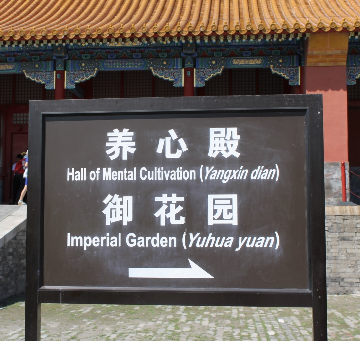 hall of mental cultivation